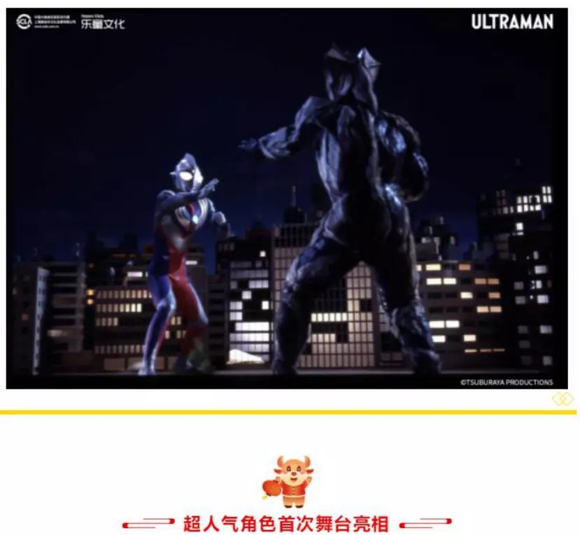 2022日本圆谷正版授权·舞台剧《奥特传奇之英雄归来》-无锡站 2022日本圆谷正版授权·舞台剧《奥特传奇之英雄归来》-无锡站