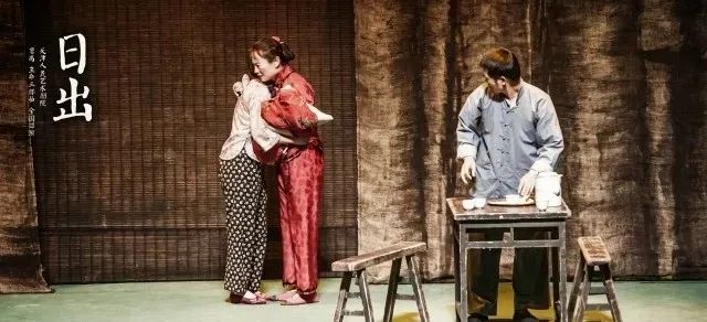 2021话剧《日出》西安站