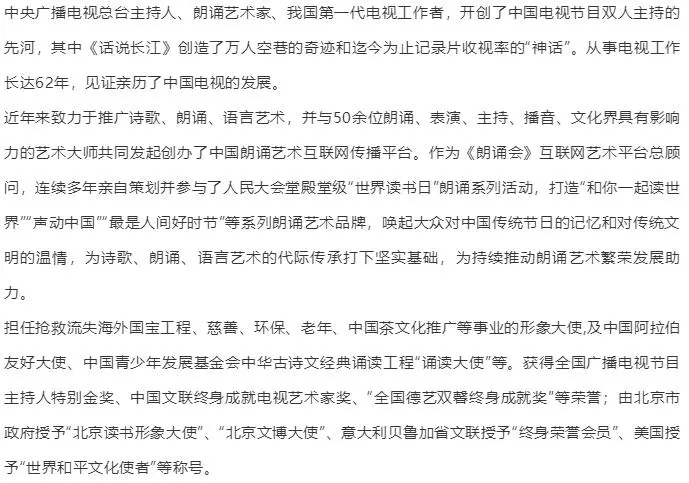 2021《飘扬在党旗上的旋律—朗诵音乐会》-无锡站