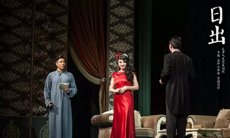 2021话剧《日出》西安站