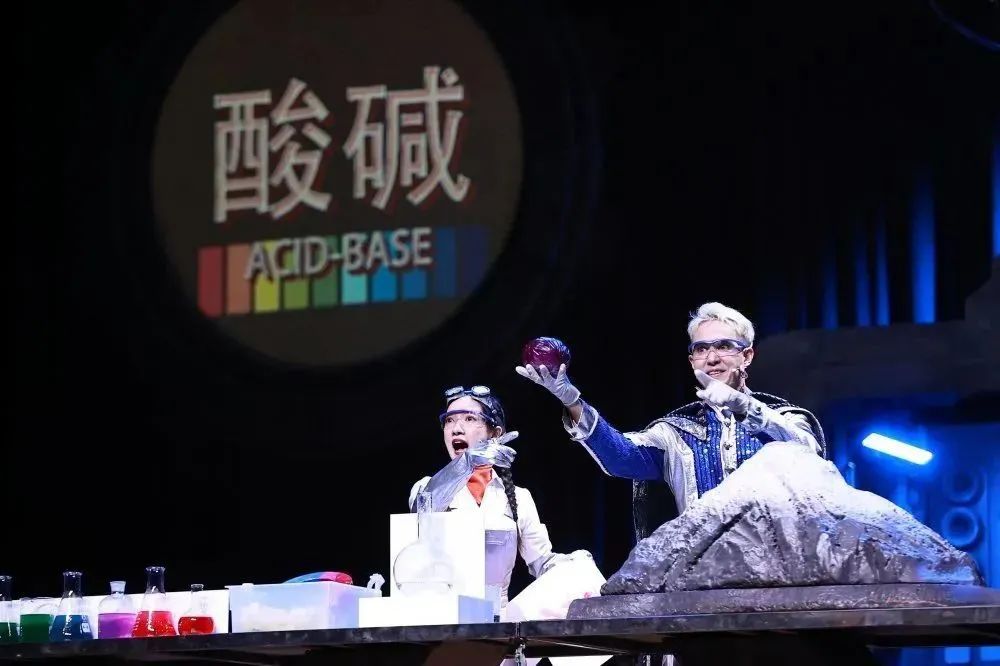 2021科学剧《化学秀》合肥站