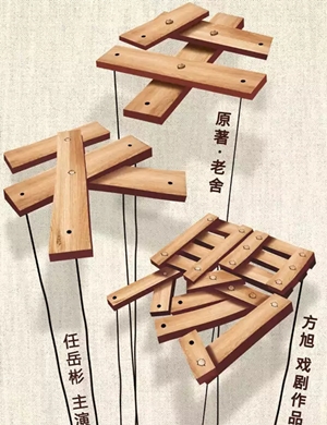 话剧《牛天赐》西安站