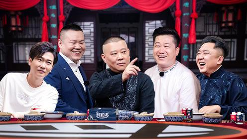 2021德云社跨年相声专场演出北京站时间地点及演出详情