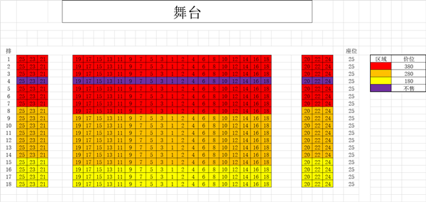 座位图