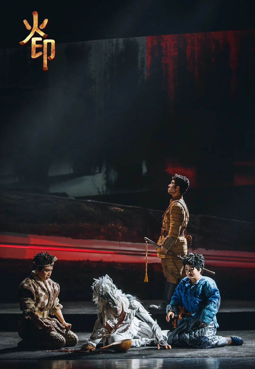 2021舞台剧《火印》海口站