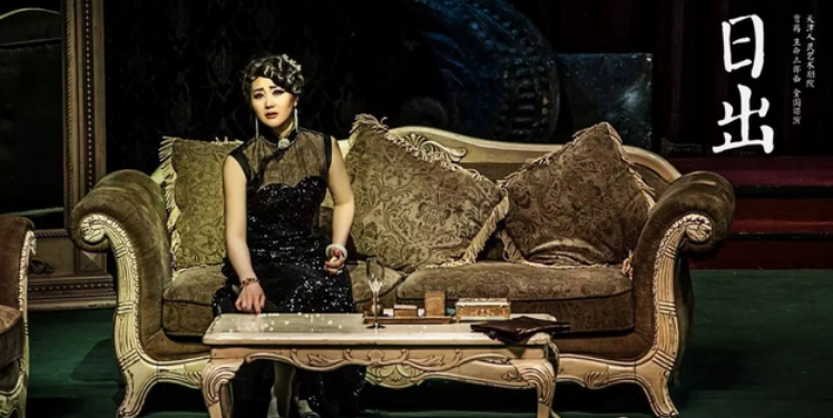 2021话剧《日出》西安站