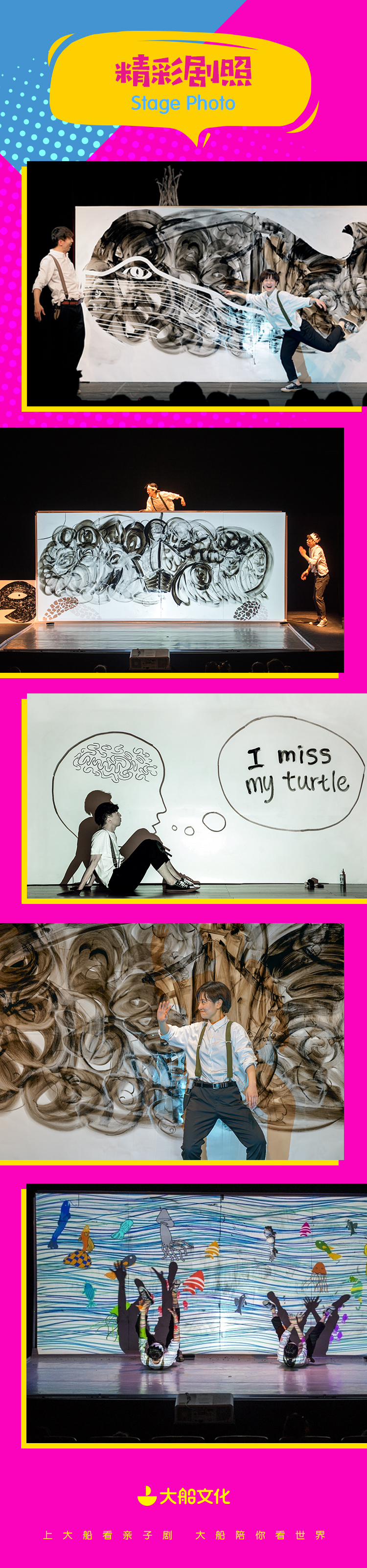 2021韩国创意绘画亲子剧《嘟嘟泡泡·海龟别跑》中文版-成都站