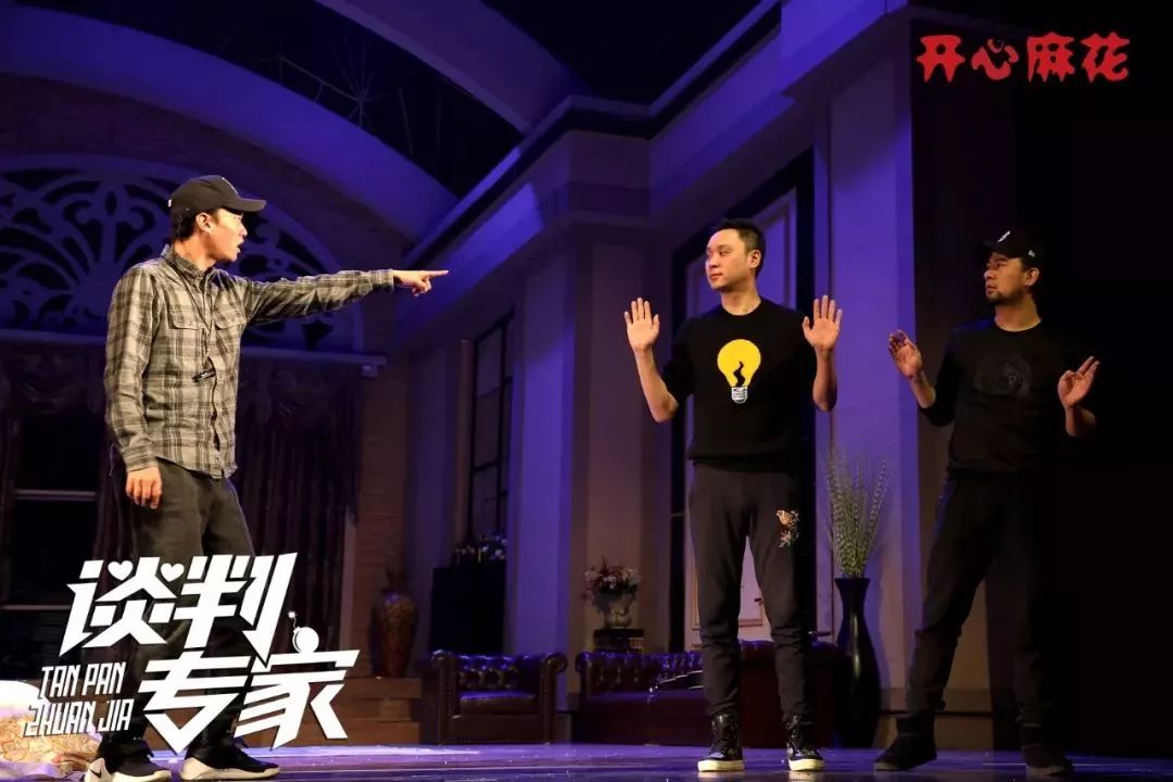 2021舞台剧《谈判专家》呼和浩特站