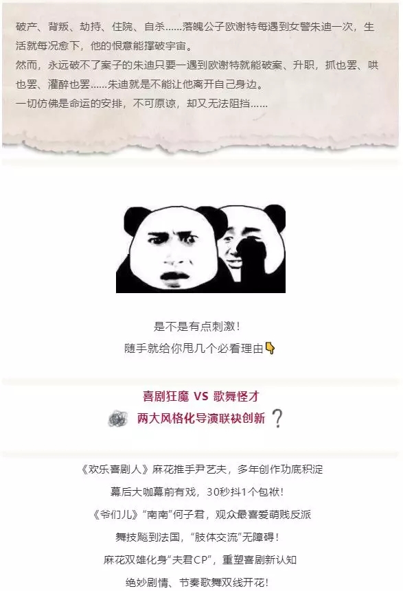 2021开心麻花爆笑舞台剧《谈判专家》-无锡站 2021开心麻花爆笑舞台剧《谈判专家》-无锡站