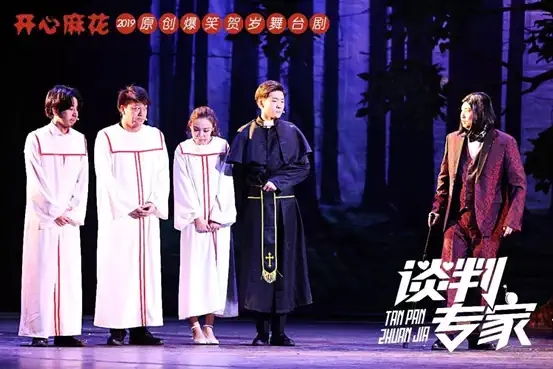 2021舞台剧《谈判专家》呼和浩特站