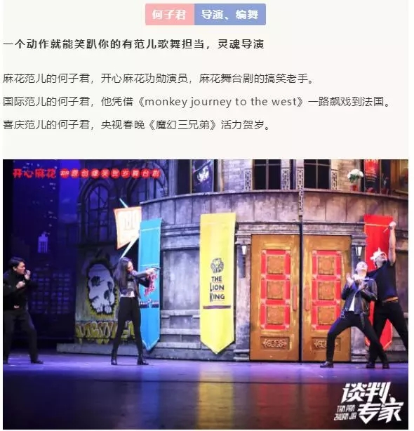 2021开心麻花爆笑舞台剧《谈判专家》-无锡站 2021开心麻花爆笑舞台剧《谈判专家》-无锡站