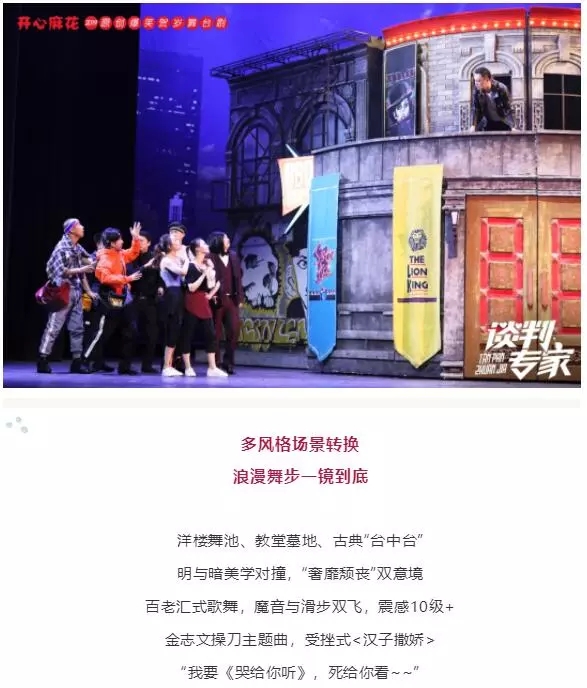 2021开心麻花爆笑舞台剧《谈判专家》-无锡站 2021开心麻花爆笑舞台剧《谈判专家》-无锡站