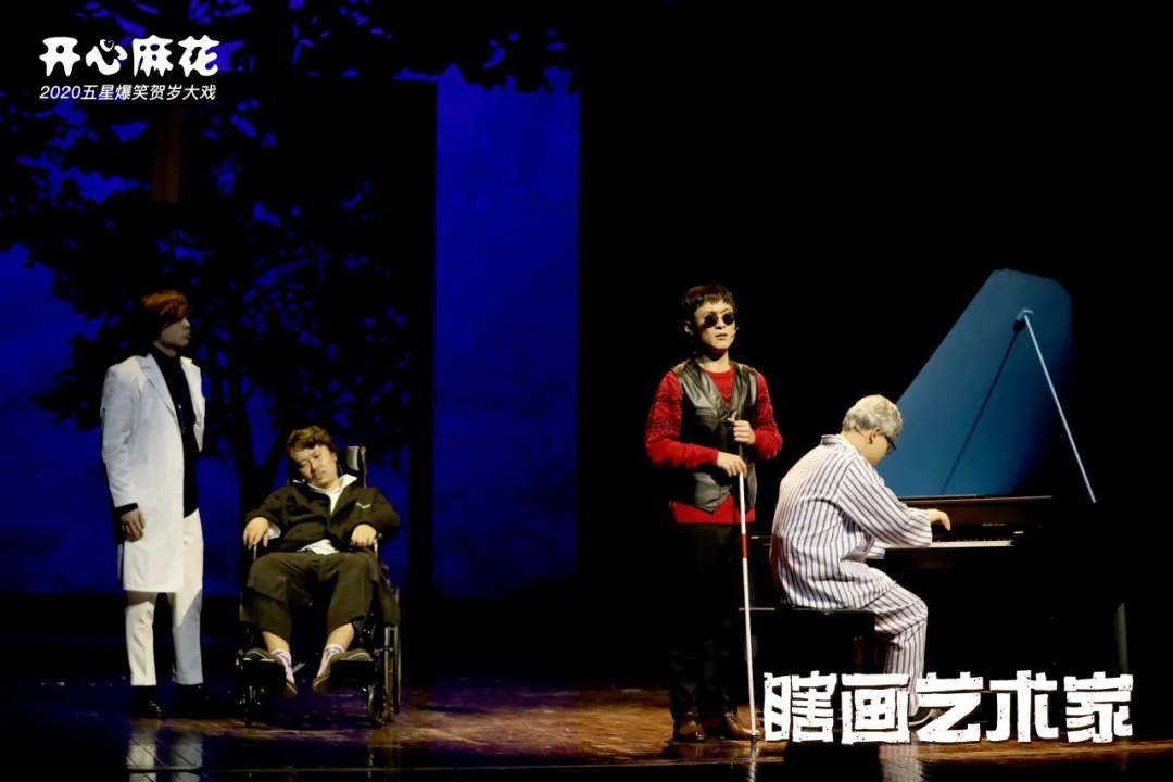 2021舞台剧《瞎画艺术家》沈阳站