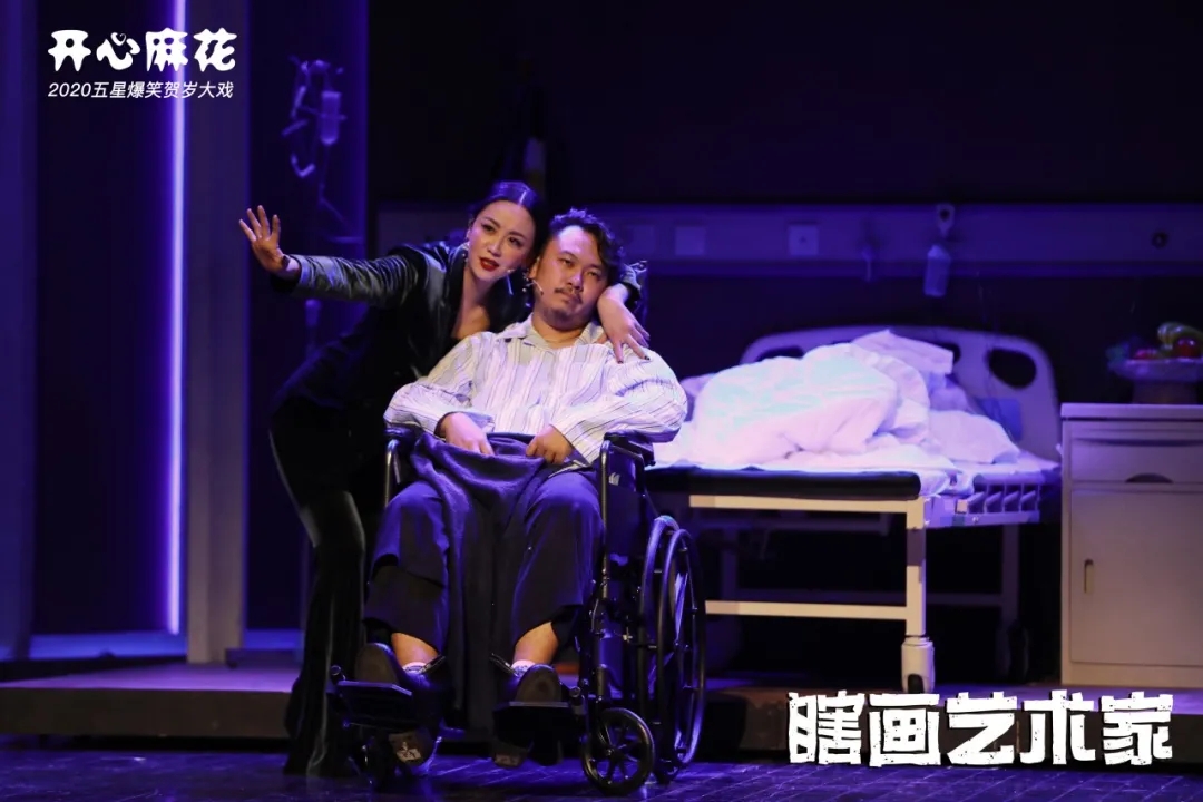 2021舞台剧《瞎画艺术家》沈阳站
