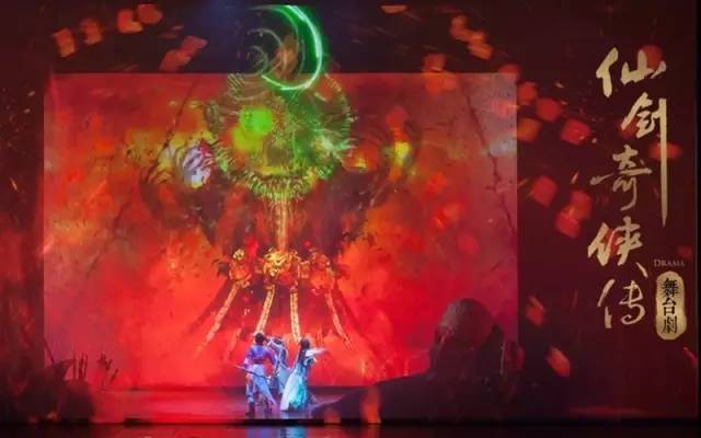 2021舞台剧《仙剑奇侠传一》杭州站