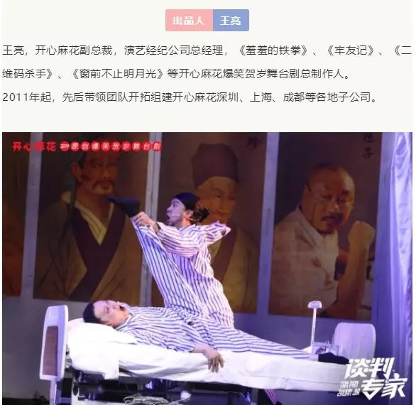 2021开心麻花爆笑舞台剧《谈判专家》-无锡站 2021开心麻花爆笑舞台剧《谈判专家》-无锡站