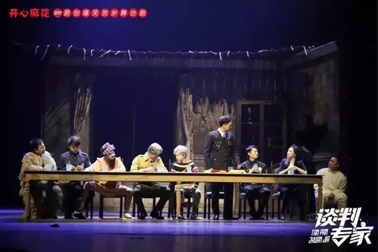 2021舞台剧《谈判专家》呼和浩特站