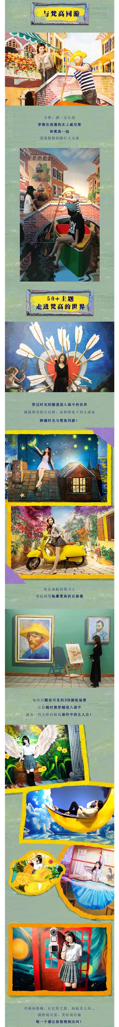 2021沈阳梵高星空艺术馆 2021沈阳梵高星空艺术馆