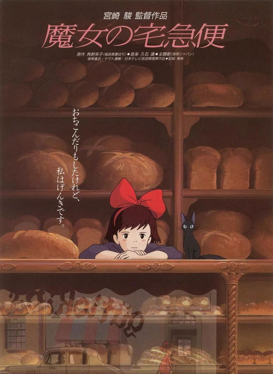 2021魔女宅急便天津音乐会