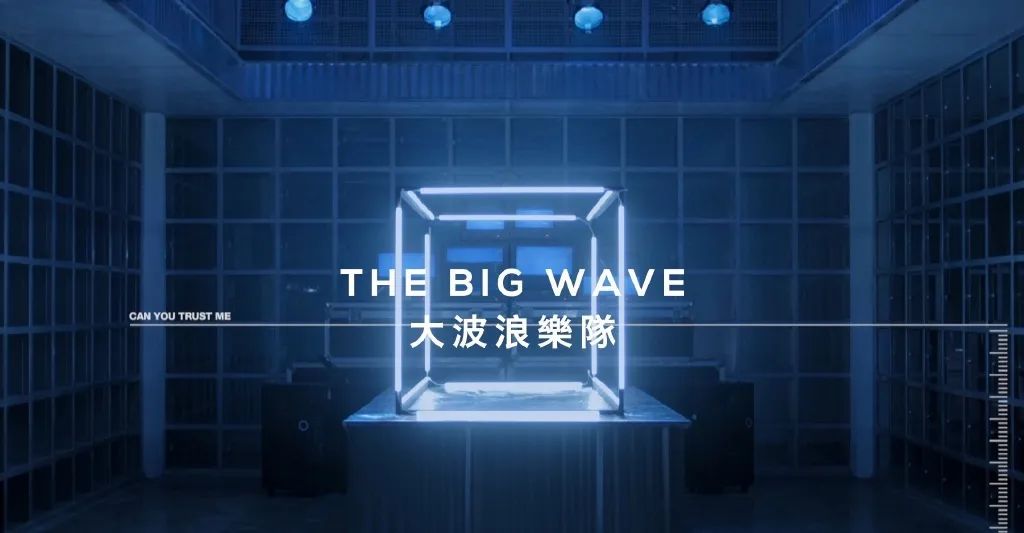 大波浪乐队广州演唱会