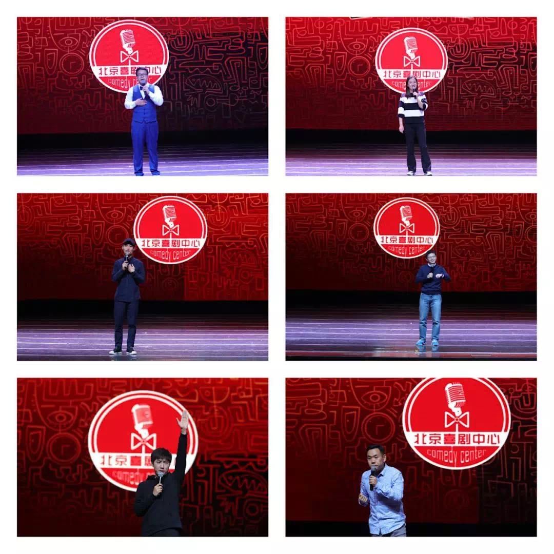 2021北京喜剧中心脱口秀封箱专场