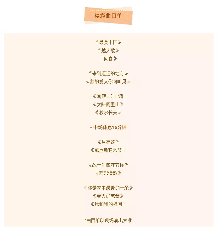 2021《春天的芭蕾》—常思思独唱音乐会-河源站 2021《春天的芭蕾》—常思思独唱音乐会-河源站