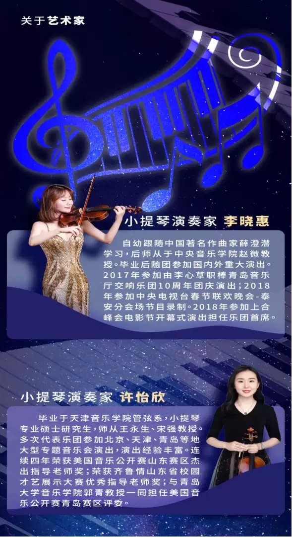 2021天空之城-久石让·宫崎骏动漫作品视听音乐会-贵阳站