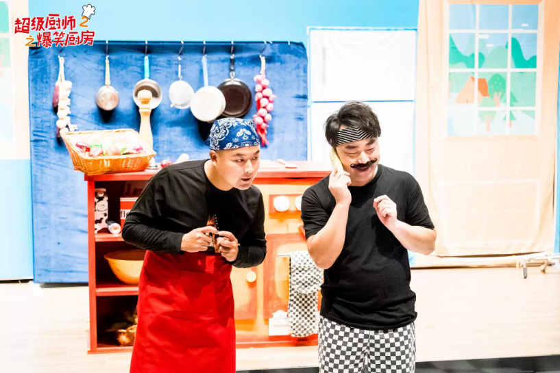 2021儿童剧《超级厨师2之爆笑厨房》无锡站