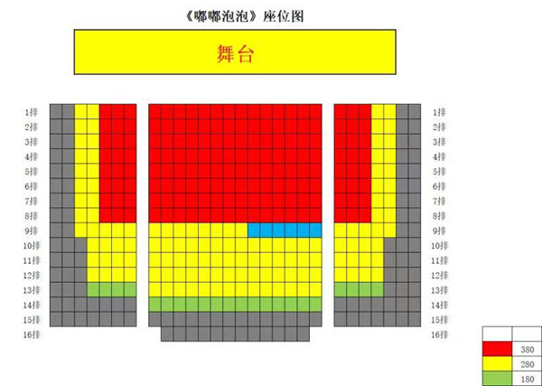 座位图