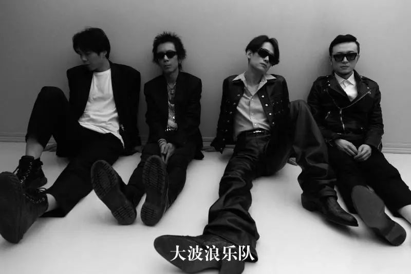 2021大波浪乐队重庆演唱会