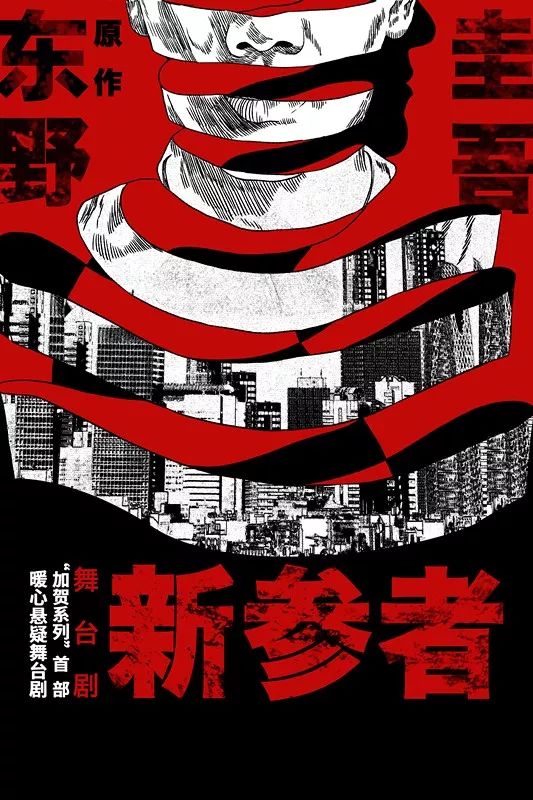 2023舞台剧《新参者》杭州站时间+地点+演出详情