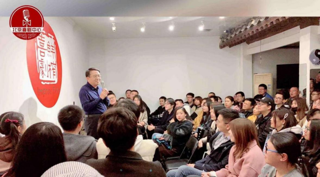 2021北京脱口秀演员年会