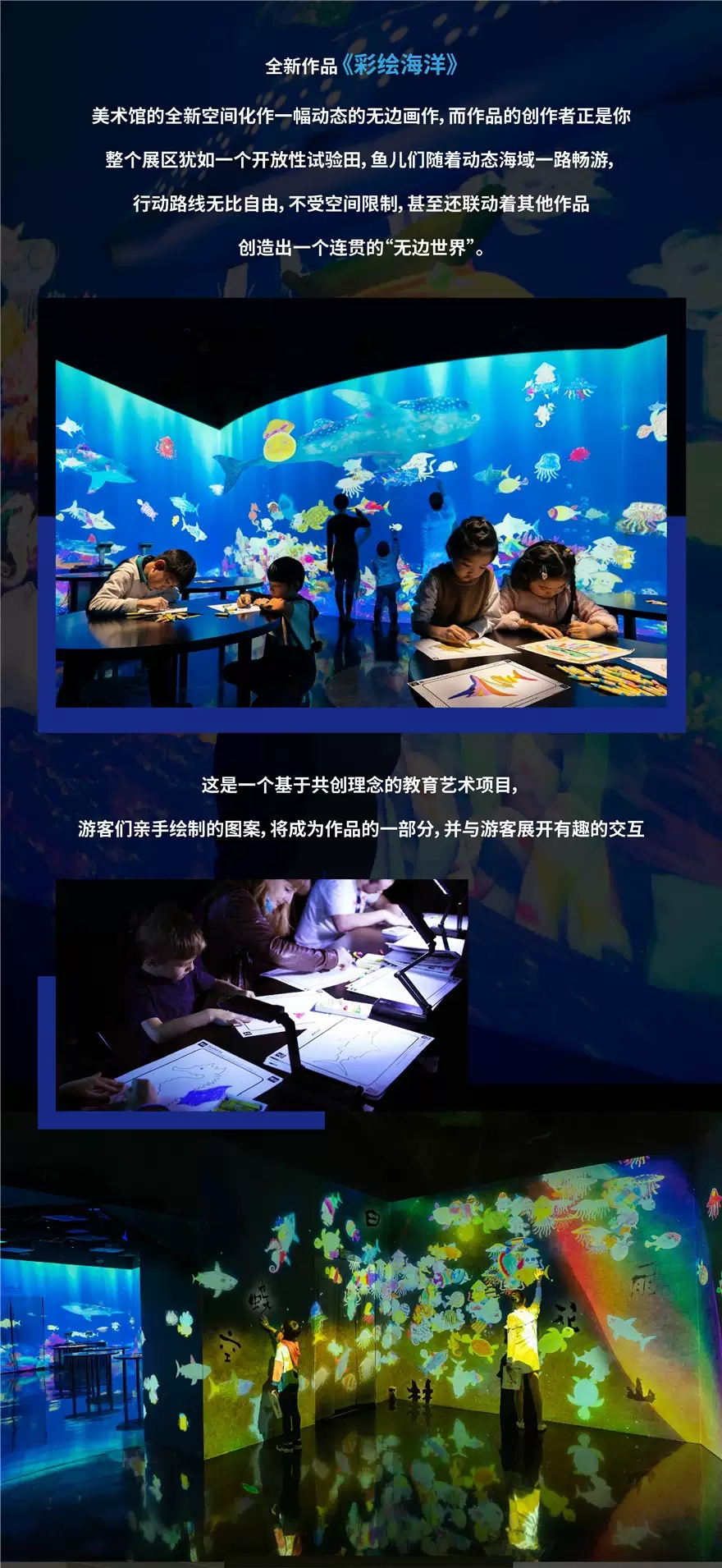 2021EPSON teamlab无界美术馆:teamlab Borderless Shanghai-上海站 2021EPSON teamlab无界美术馆:teamlab Borderless Shanghai-上海站