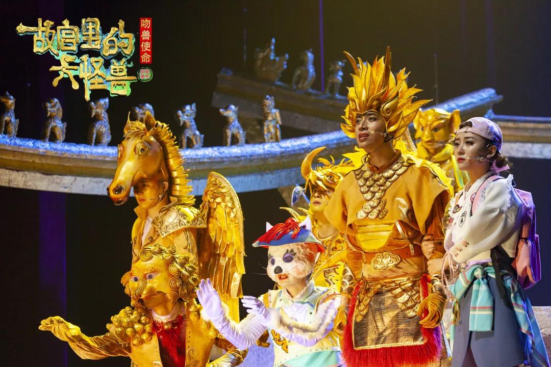 2022音乐剧《故宫里的大怪兽之吻兽使命》天津站（时间+地点+门票价格）