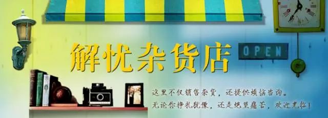 2021话剧《解忧杂货店》宁波站