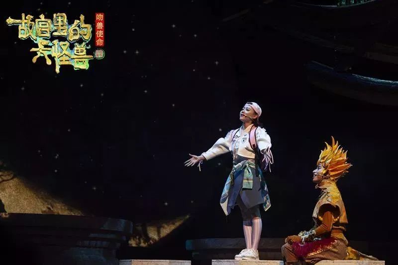 2022音乐剧《故宫里的大怪兽之吻兽使命》天津站(时间、地点、门票) 2022音乐剧《故宫里的大怪兽之吻兽使命》天津站(时间、地点、门票)