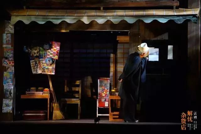 2021话剧《解忧杂货店》宁波站