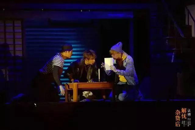 2021话剧《解忧杂货店》宁波站