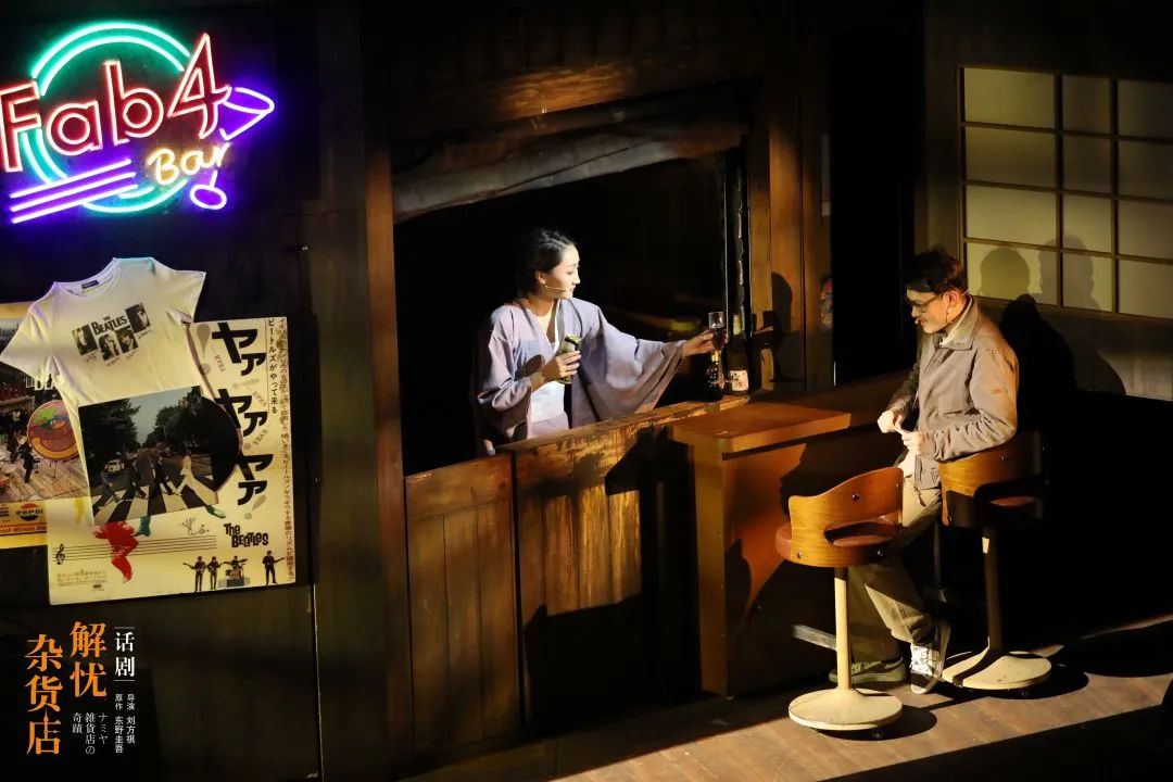 2021话剧《解忧杂货店》宁波站
