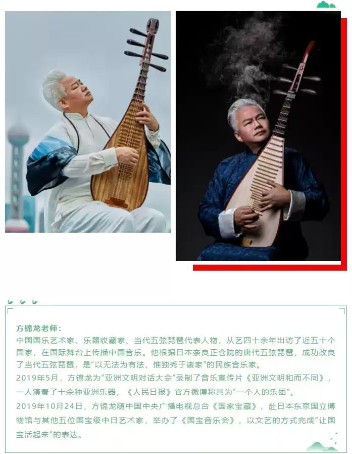 2021斗·乐XⅡ次元——方锦龙·新九州爱乐2021中国巡回演出-无锡站