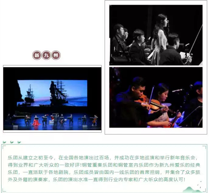 2021斗·乐XⅡ次元——方锦龙·新九州爱乐2021中国巡回演出-无锡站