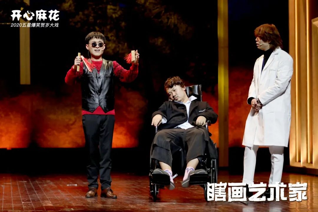 舞台剧《瞎画艺术家》大连站