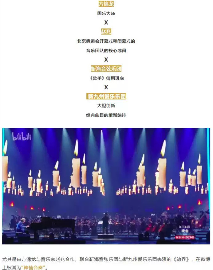 2021斗·乐XⅡ次元——方锦龙·新九州爱乐2021中国巡回演出-无锡站