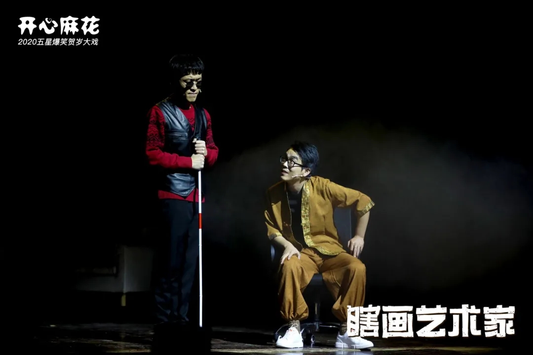 2021舞台剧《瞎画艺术家》大连站