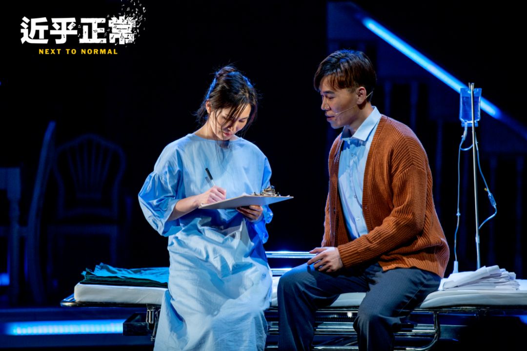 2021音乐剧《近乎正常》广州站