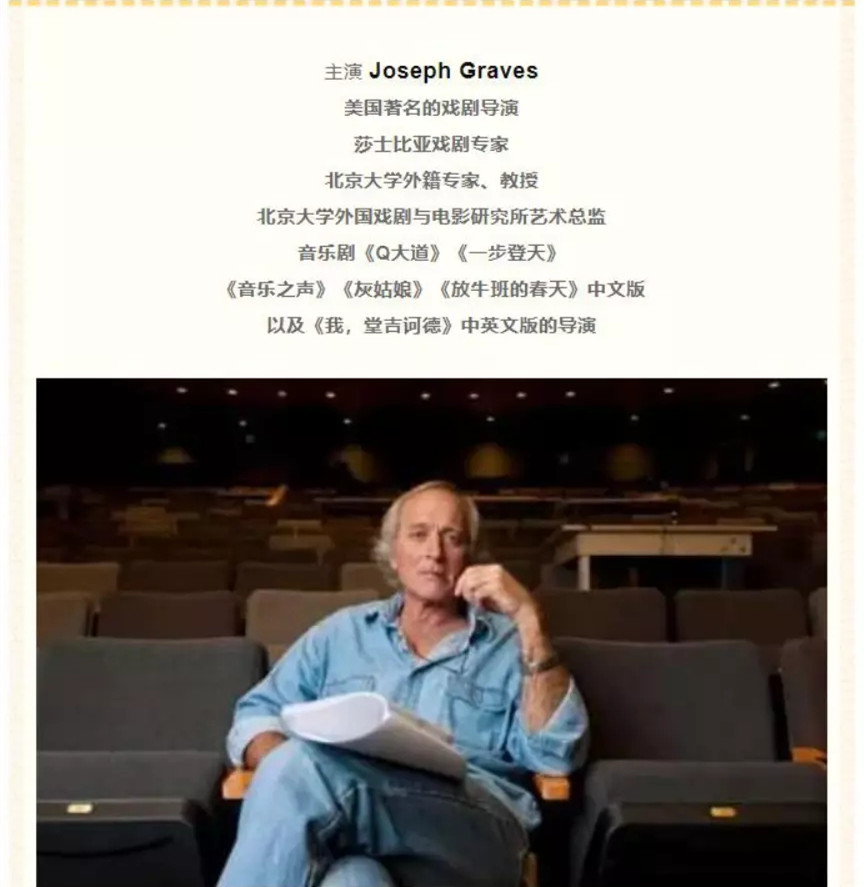 2021话剧《一个人的莎士比亚》-无锡站