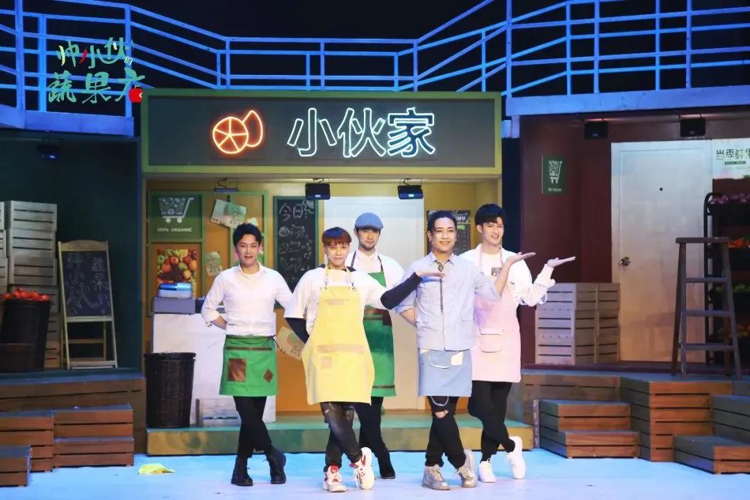 2022音乐剧《帅小伙的蔬果店》上海站（时间+地点+门票价格）