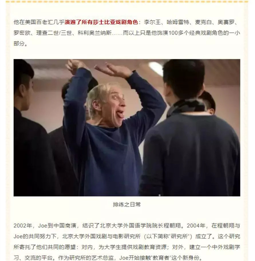 2021话剧《一个人的莎士比亚》-无锡站