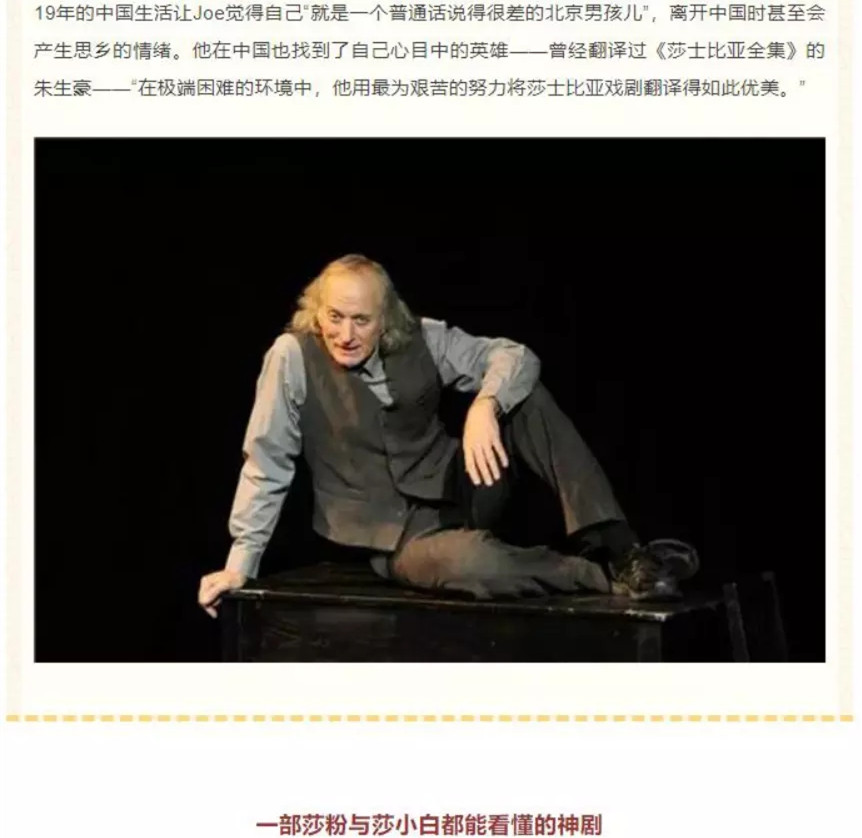 2021话剧《一个人的莎士比亚》-无锡站