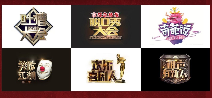 【五一脱口秀专场】北京喜剧中心  南锣鼓巷《胡同印象》旅游party 开心 精品 爆笑之夜-北京站